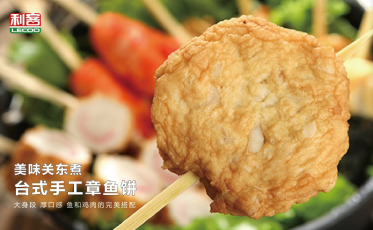 臺式手工章魚餅