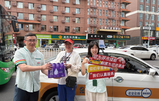 2025年利客公益在行動(dòng)