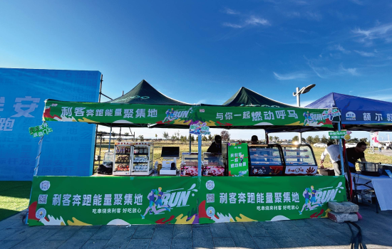 2024年利客公益在行動(dòng)