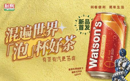 屈臣氏路易波士茶蘇打汽水